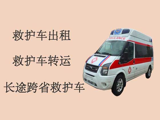 衡阳120救护车出租转院